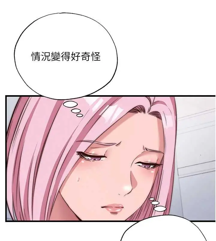 《民宿精营中》第47话图91