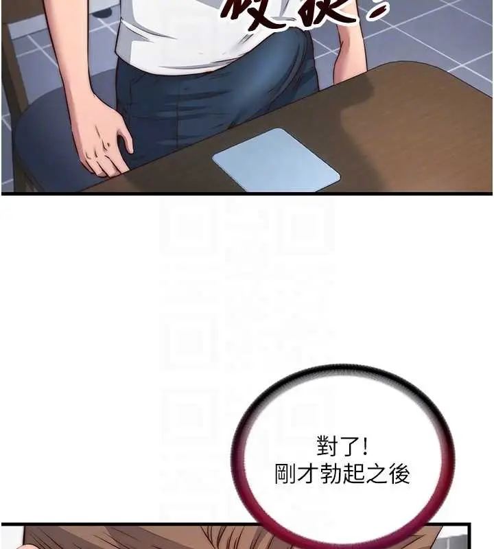 《民宿精营中》第47话图95
