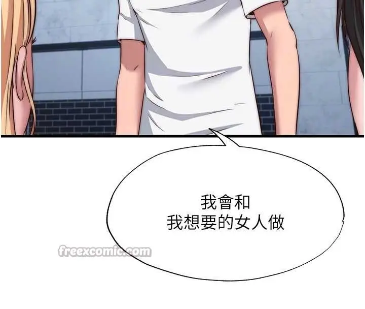 《民宿精营中》第47话图98
