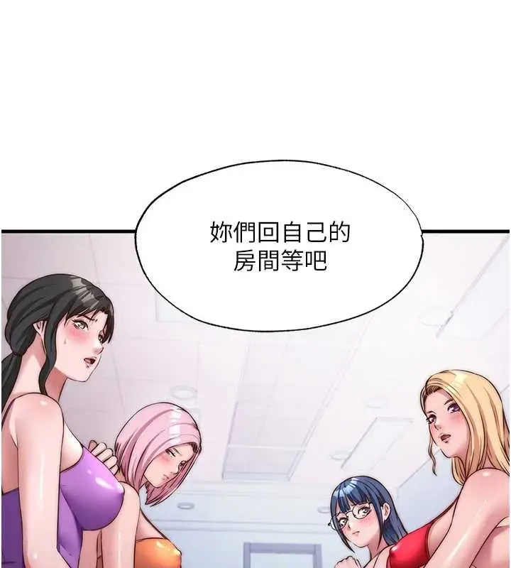 《民宿精营中》第47话图99