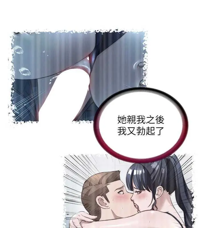 《民宿精营中》第57话图100