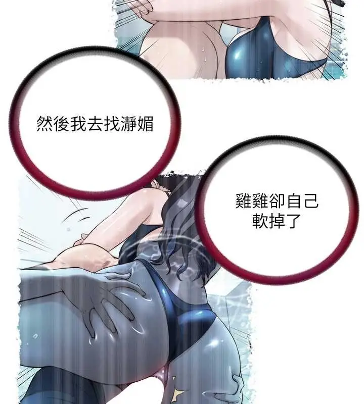 《民宿精营中》第57话图101