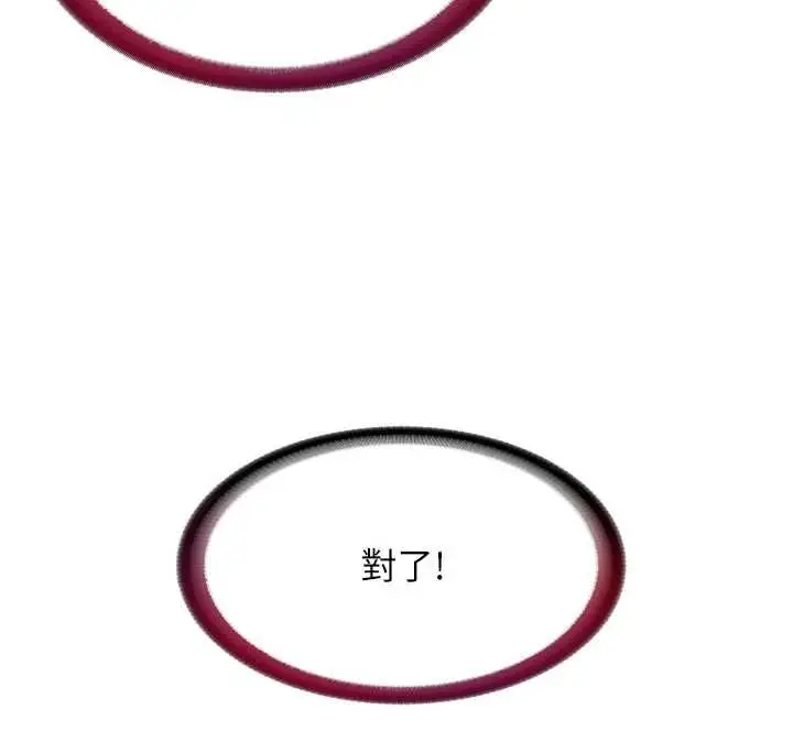 《民宿精营中》第57话图109