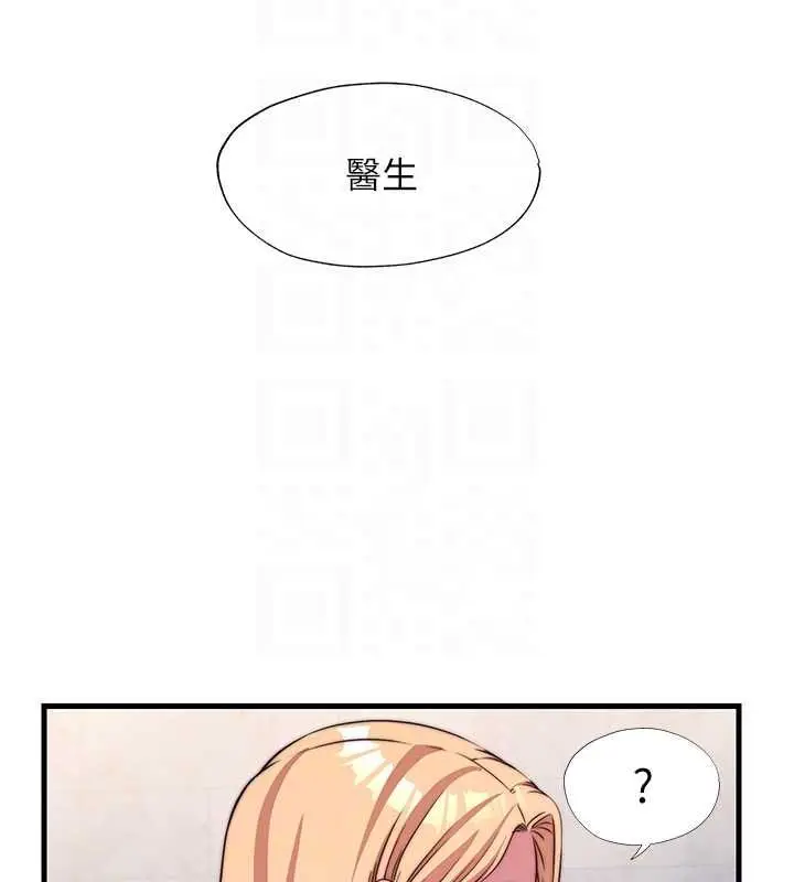 《民宿精营中》第57话图112