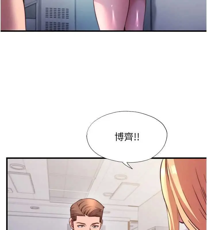 《民宿精营中》第57话图115