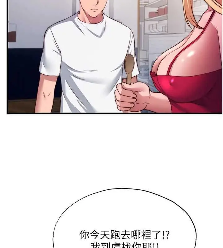 《民宿精营中》第57话图116