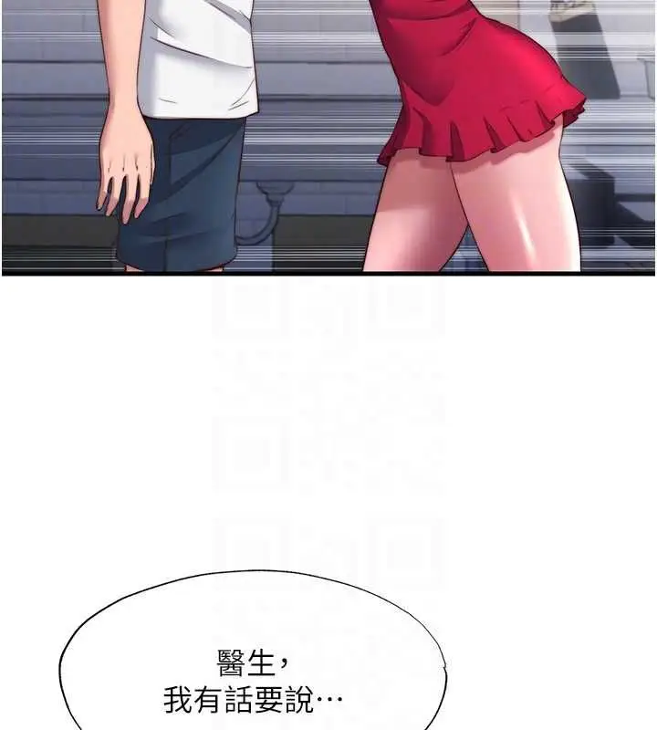 《民宿精营中》第57话图118