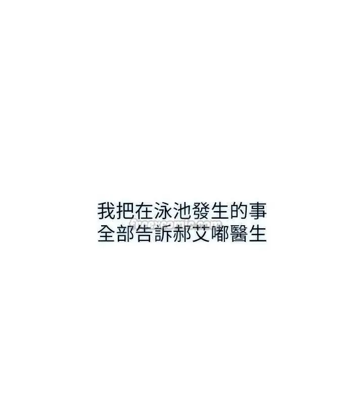 《民宿精营中》第57话图120