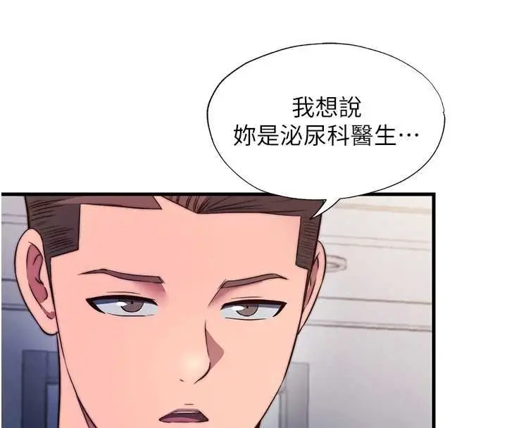 《民宿精营中》第57话图123