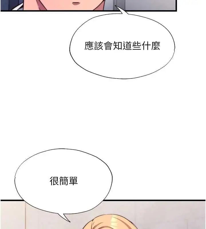《民宿精营中》第57话图124