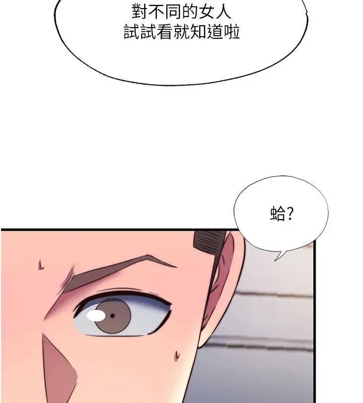 《民宿精营中》第57话图126
