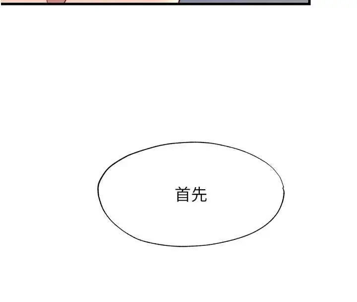 《民宿精营中》第57话图127