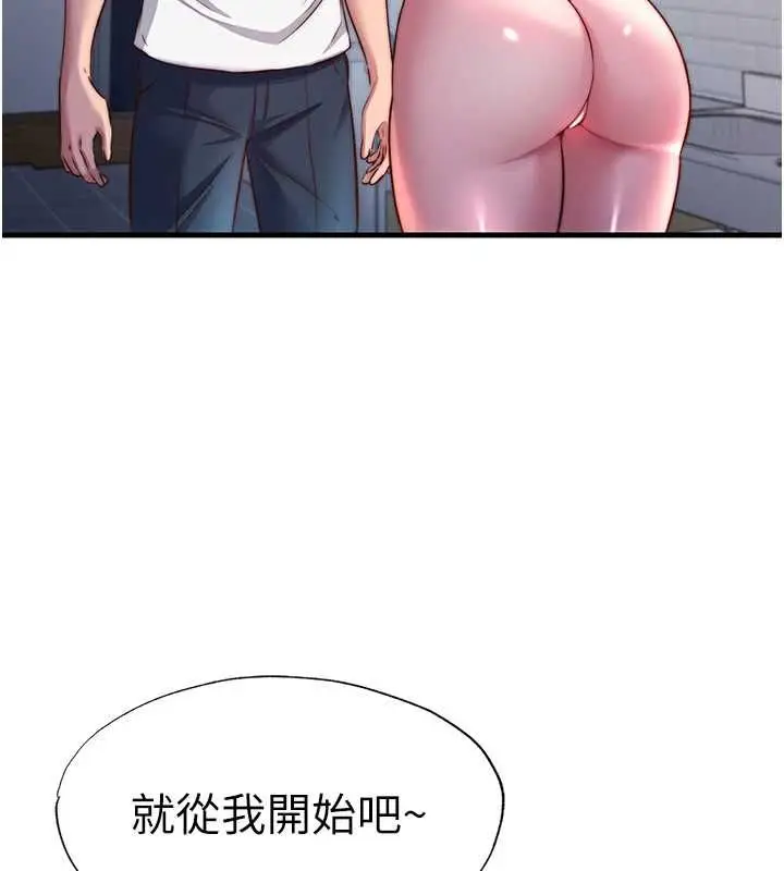 《民宿精营中》第57话图129