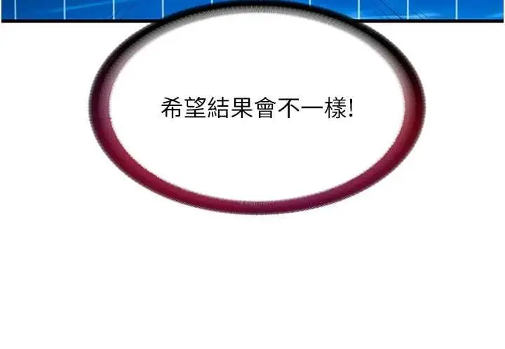 《民宿精营中》第57话图17