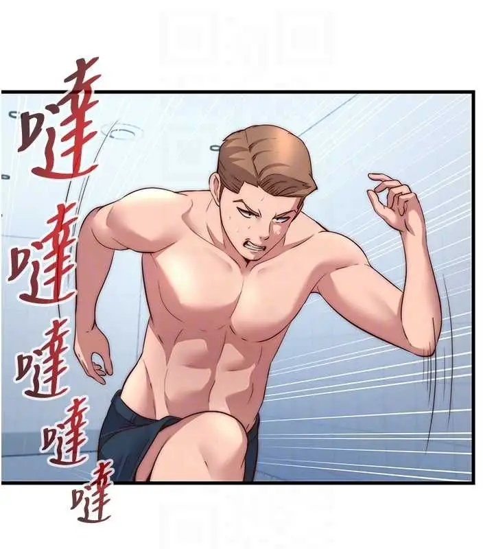 《民宿精营中》第57话图18