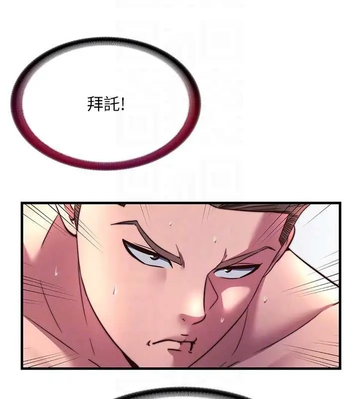 《民宿精营中》第57话图19