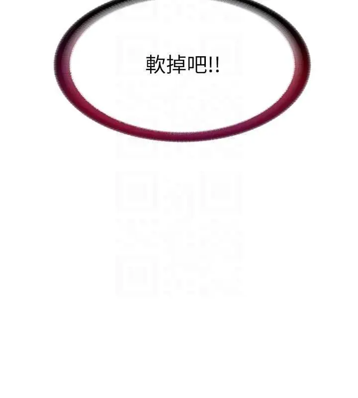 《民宿精营中》第57话图20