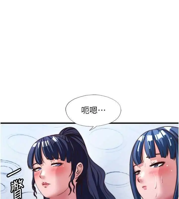 《民宿精营中》第57话图22