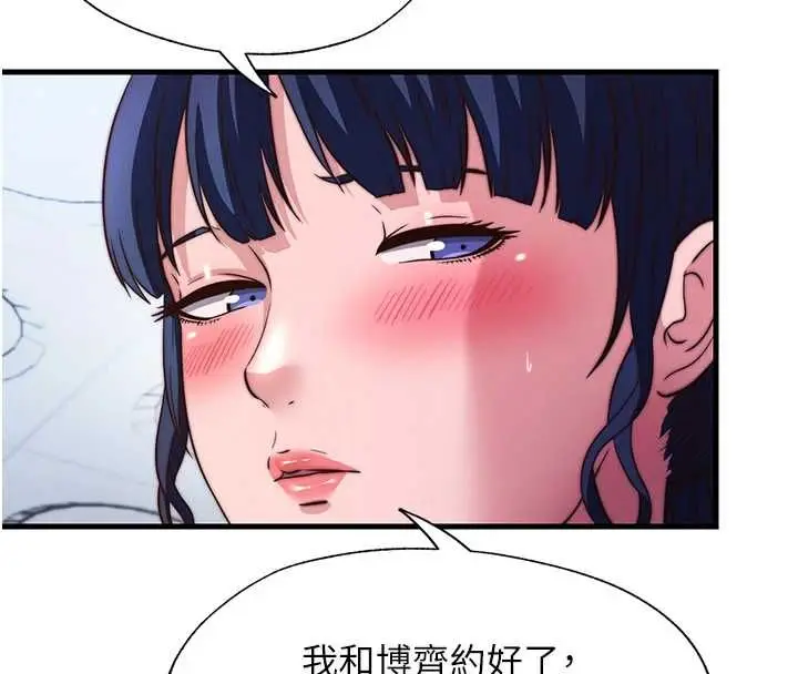 《民宿精营中》第57话图25
