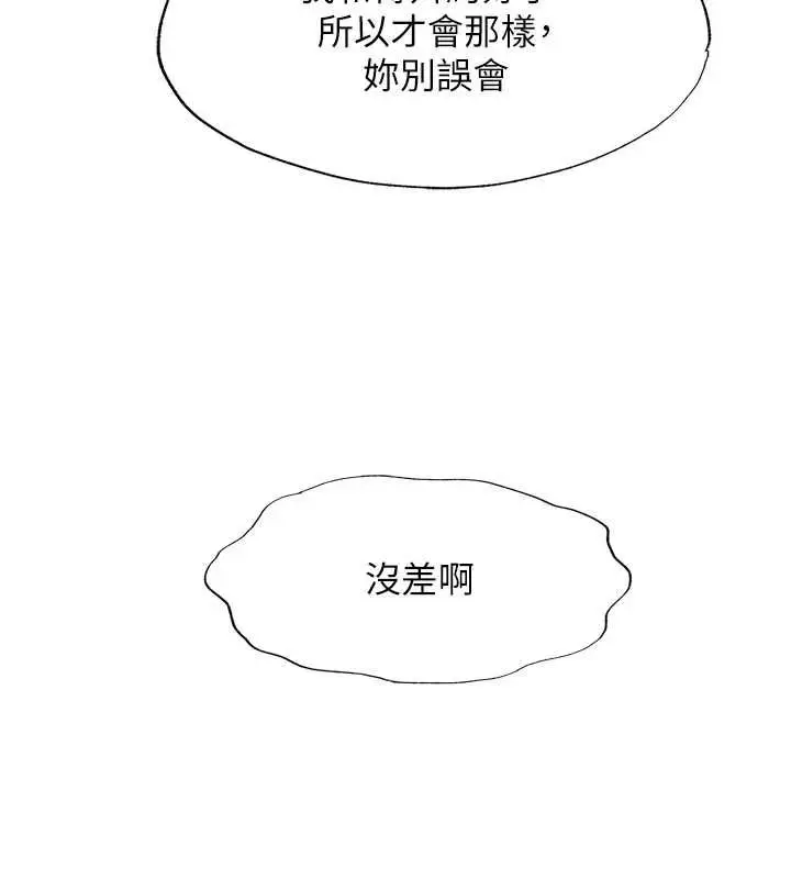 《民宿精营中》第57话图26