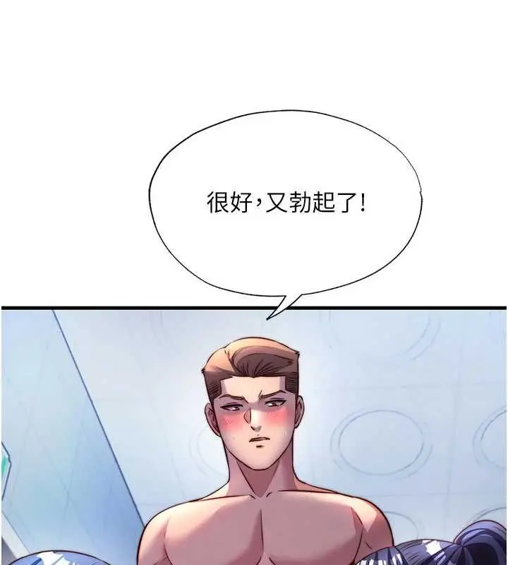 《民宿精营中》第57话图3