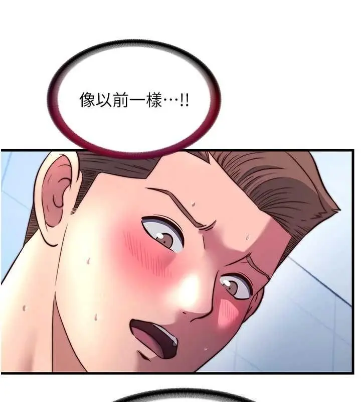 《民宿精营中》第57话图38