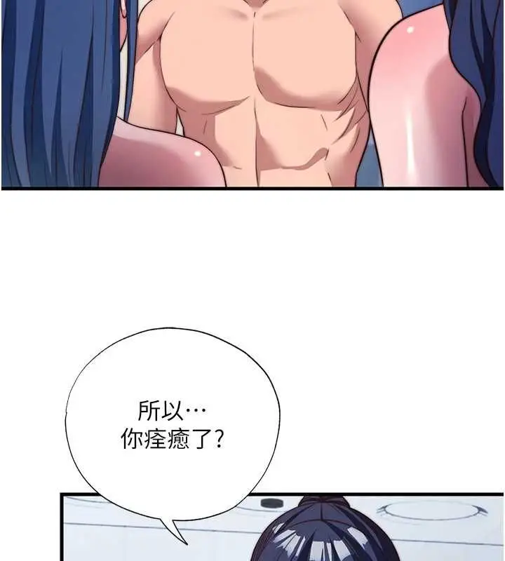 《民宿精营中》第57话图42