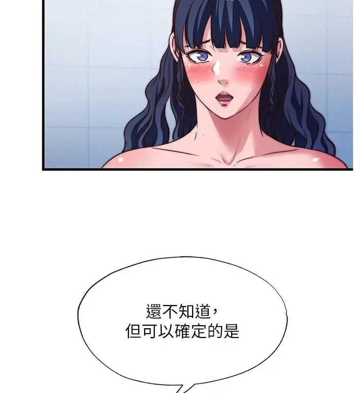 《民宿精营中》第57话图43