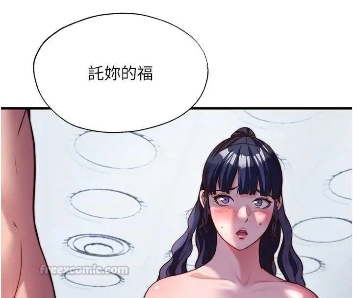 《民宿精营中》第57话图45
