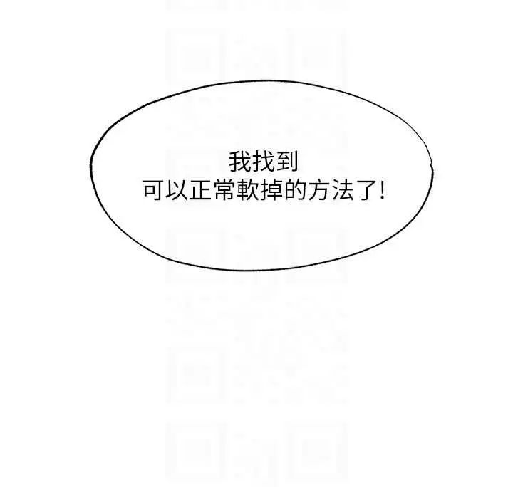 《民宿精营中》第57话图47