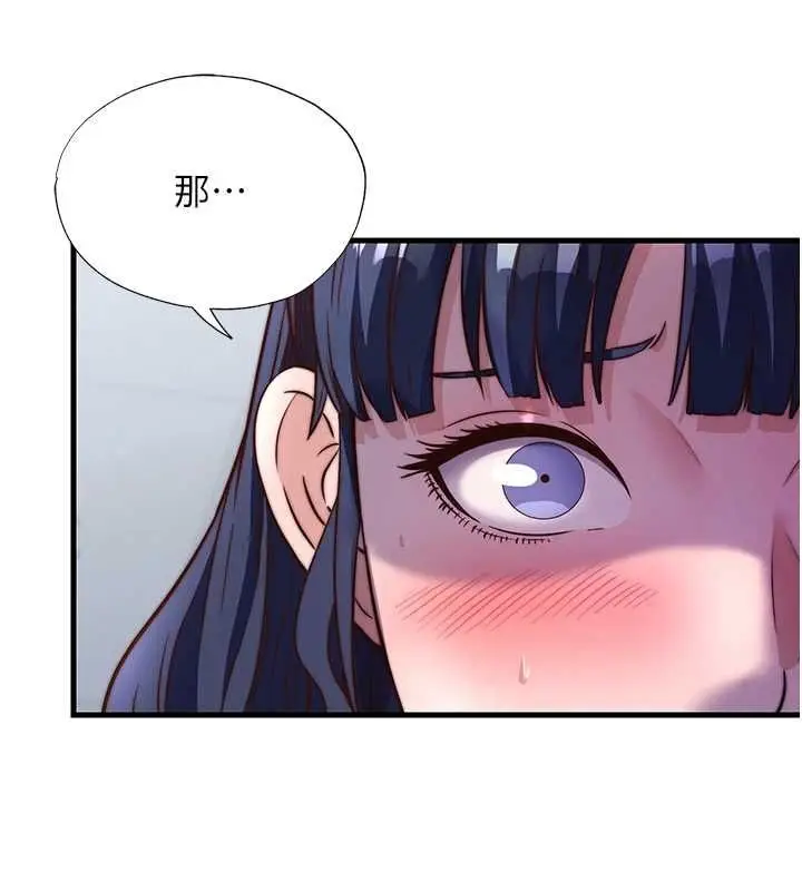 《民宿精营中》第57话图48