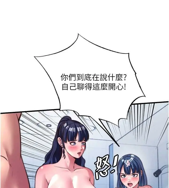 《民宿精营中》第57话图49