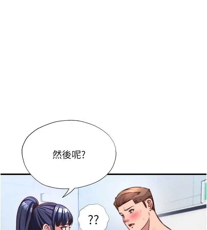 《民宿精营中》第57话图5