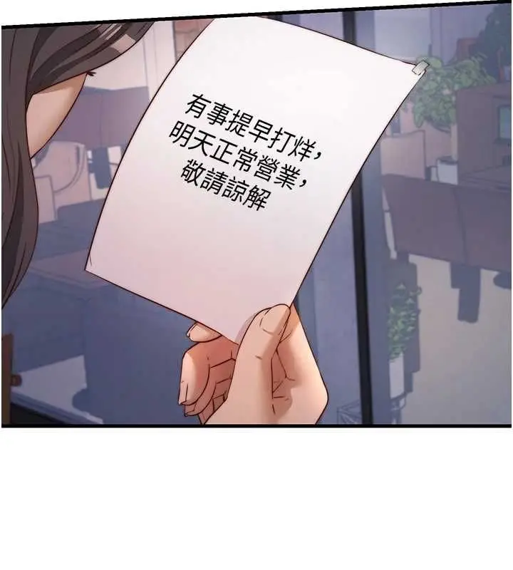 《民宿精营中》第57话图57