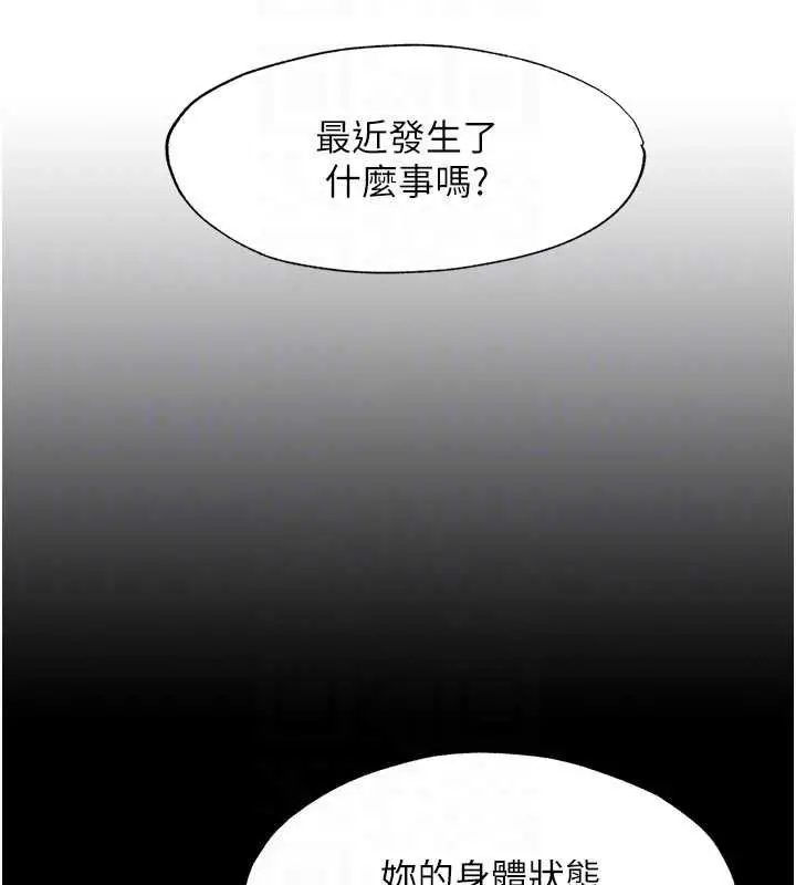 《民宿精营中》第57话图61