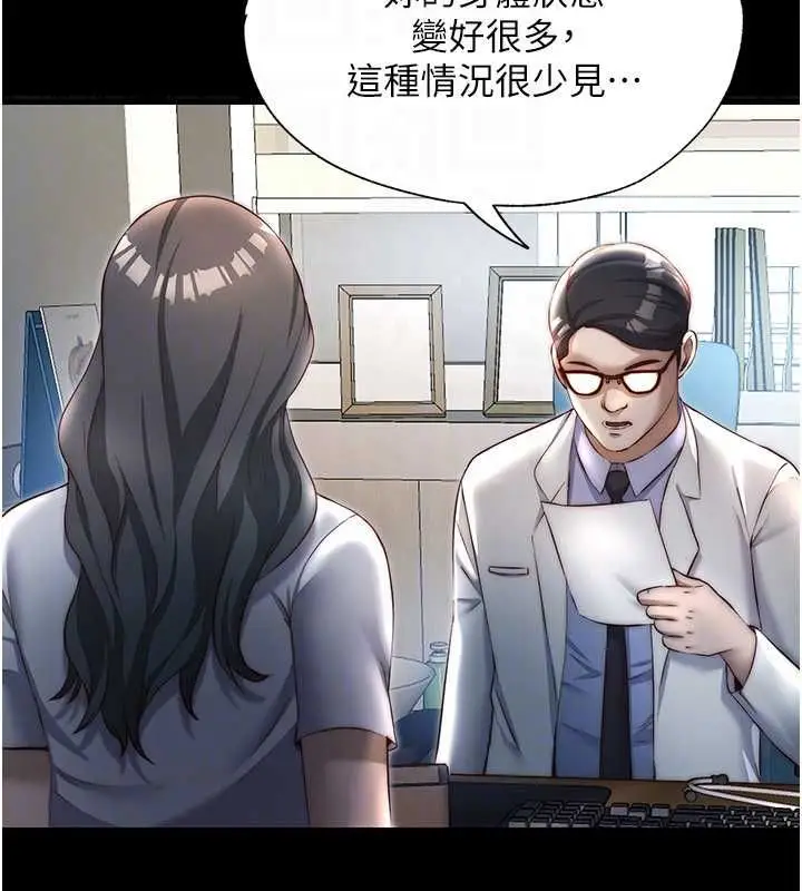 《民宿精营中》第57话图62