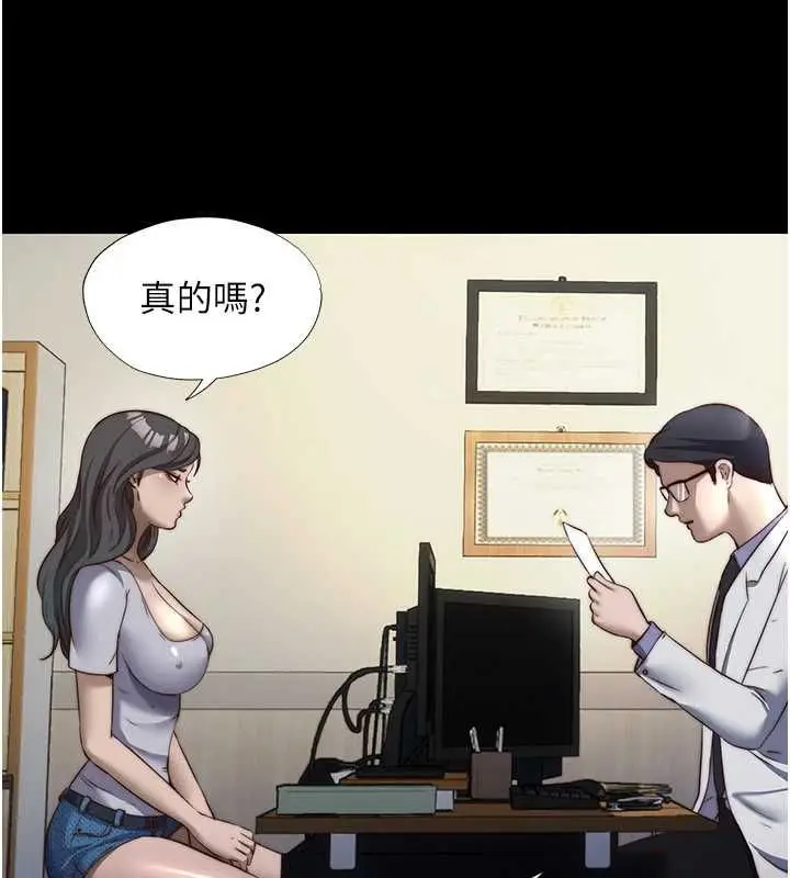 《民宿精营中》第57话图64