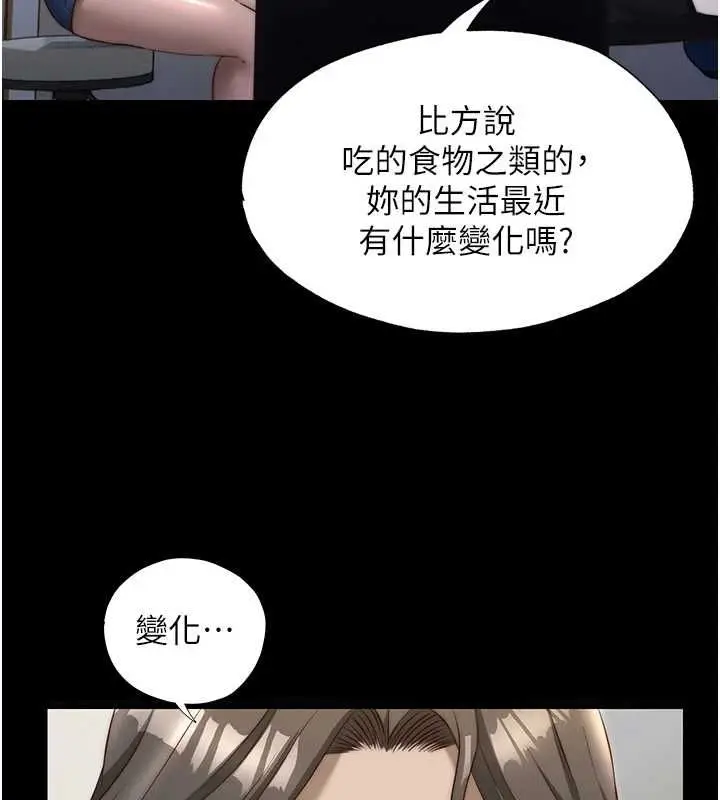 《民宿精营中》第57话图65