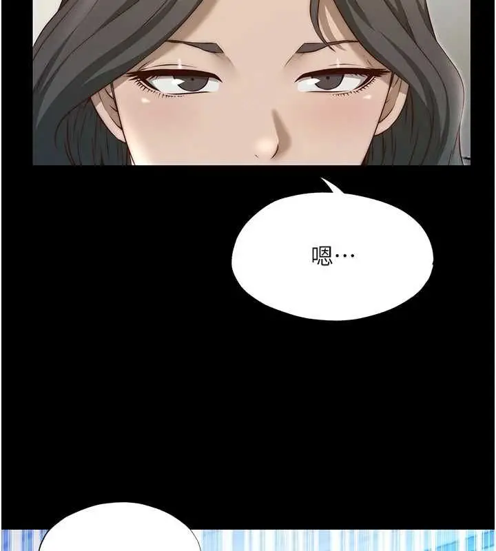 《民宿精营中》第57话图66