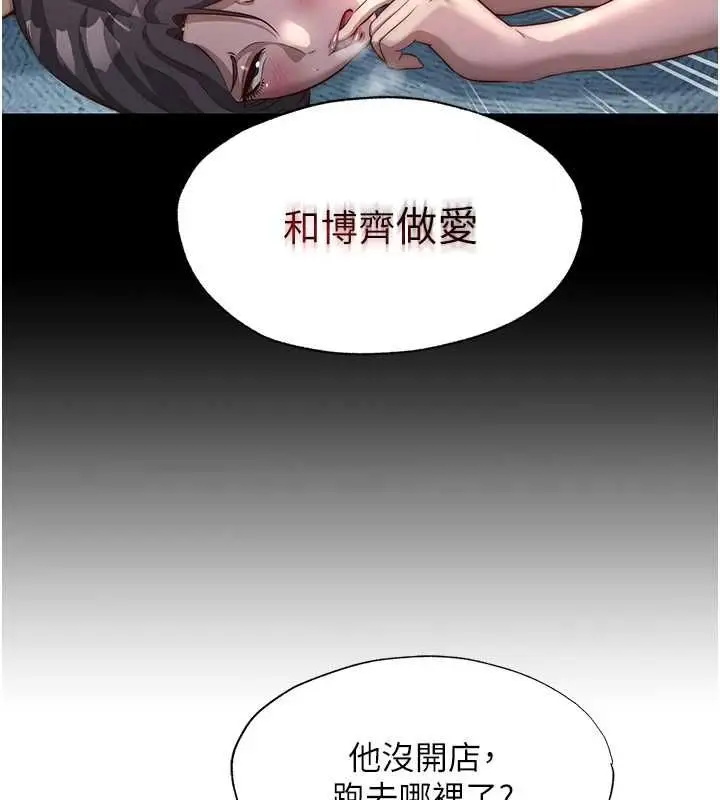 《民宿精营中》第57话图70