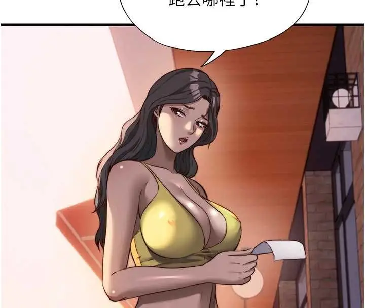 《民宿精营中》第57话图71