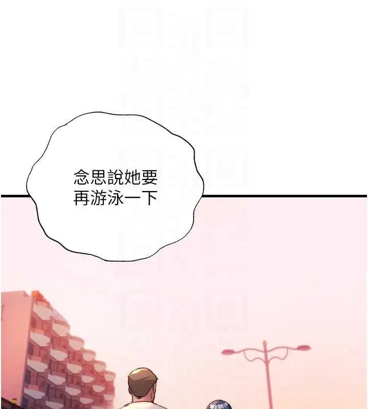 《民宿精营中》第57话图74