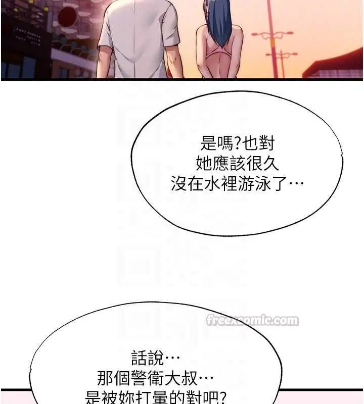《民宿精营中》第57话图75