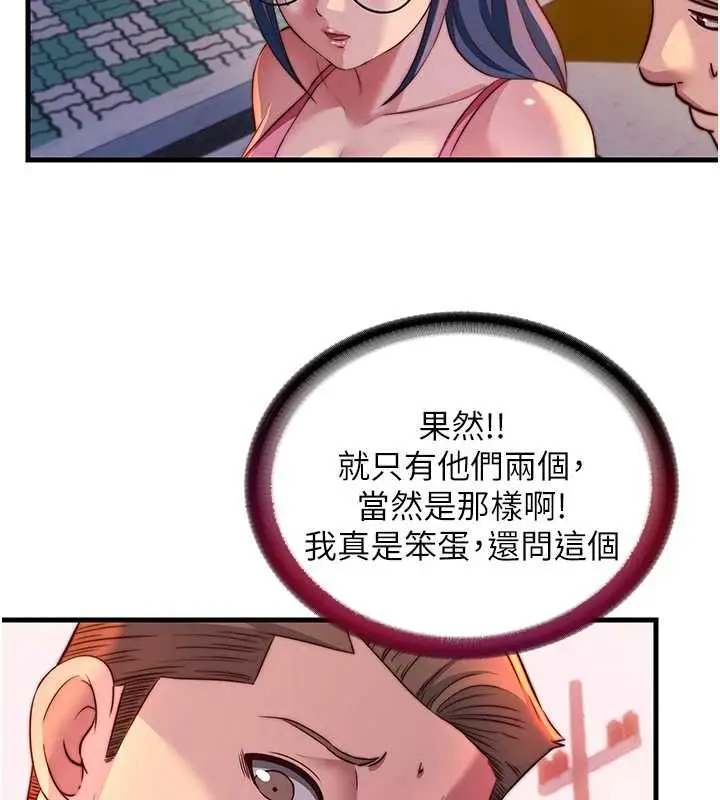 《民宿精营中》第57话图78