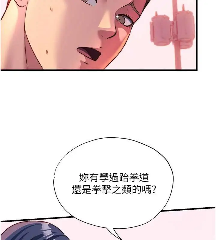 《民宿精营中》第57话图79