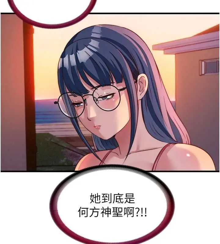 《民宿精营中》第57话图86