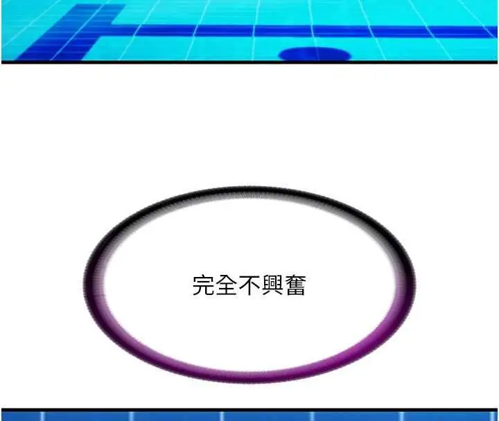 《民宿精营中》第57话图91