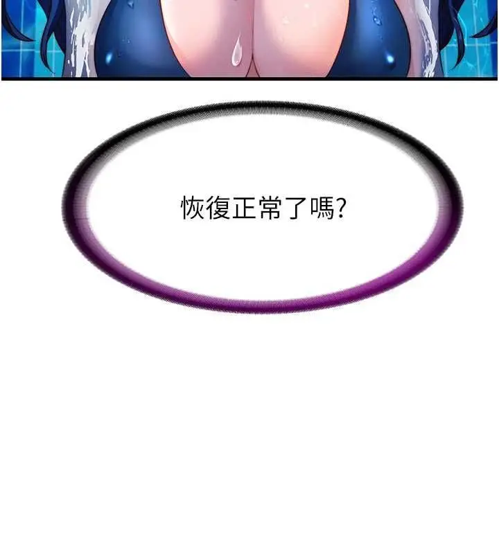 《民宿精营中》第57话图94