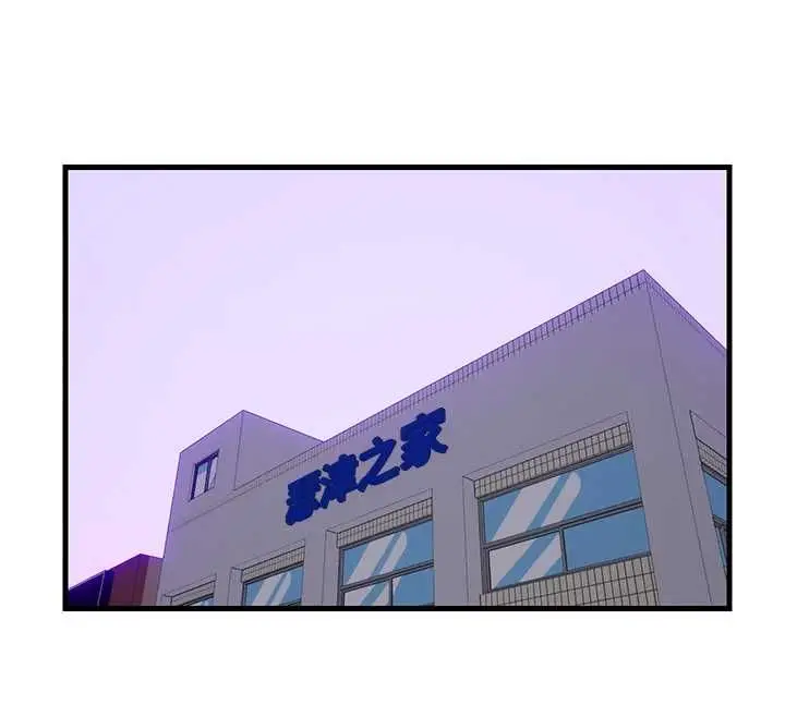 《民宿精营中》第57话图95
