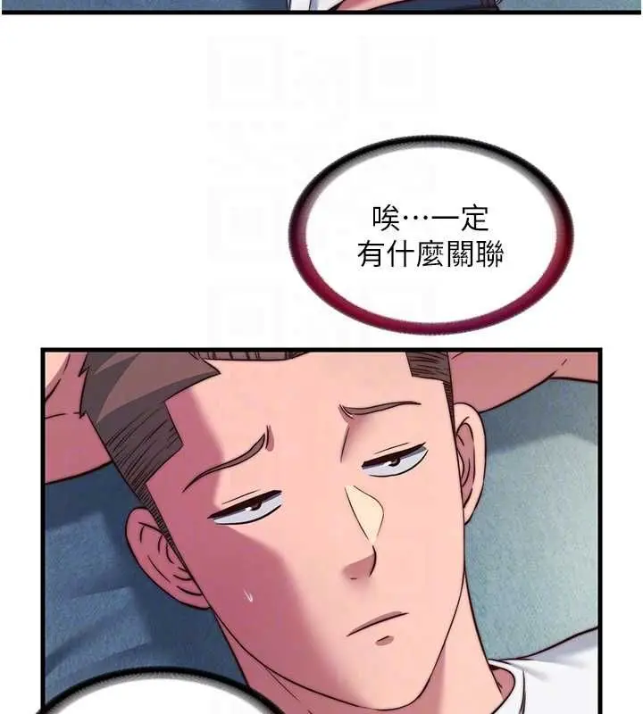 《民宿精营中》第57话图97